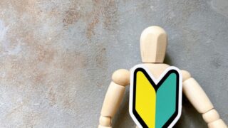 初めての住宅購入ガイド