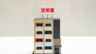 リノベーションと空き家の魅力