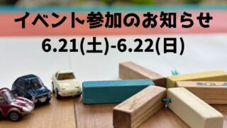 いよいよ今週末！金沢ヴィンテージフェスティバルの詳細お知らせ